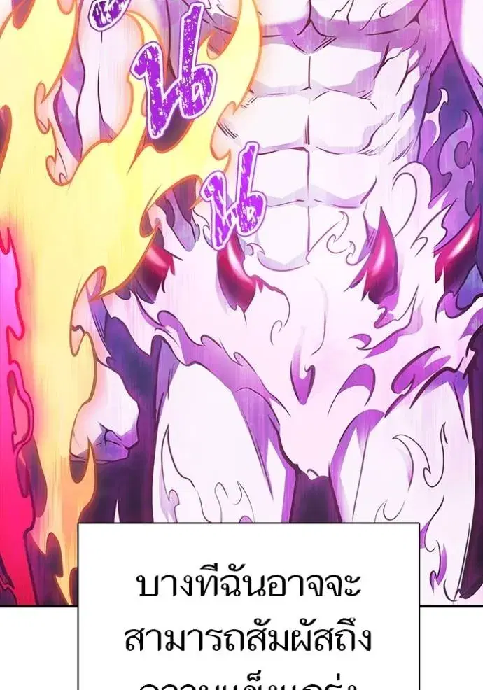 Tower of God ตอนที่ 633 หน้า 259