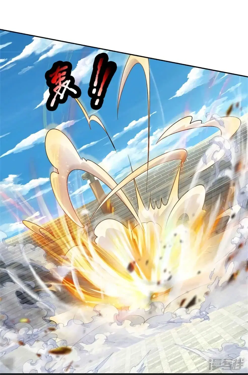Sky Sword God ตอนที่ 529 หน้า 20
