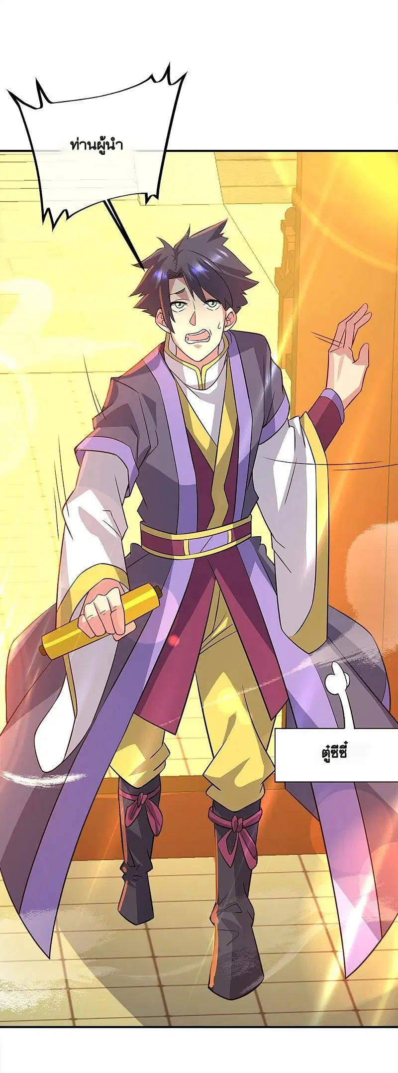 Peerless Battle Spirit ตอนที่ 351 หน้า 48