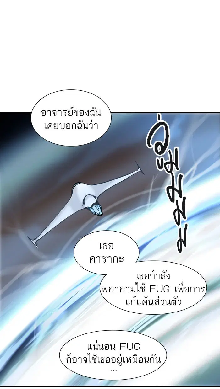 Tower of God ตอนที่ 305 หน้า 53