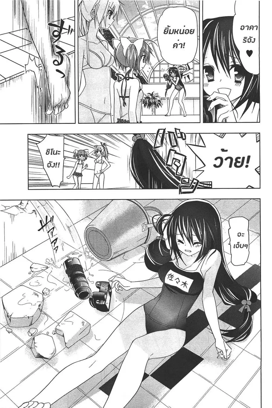 Hidan no Aria AA ตอนที่ 14 หน้า 27