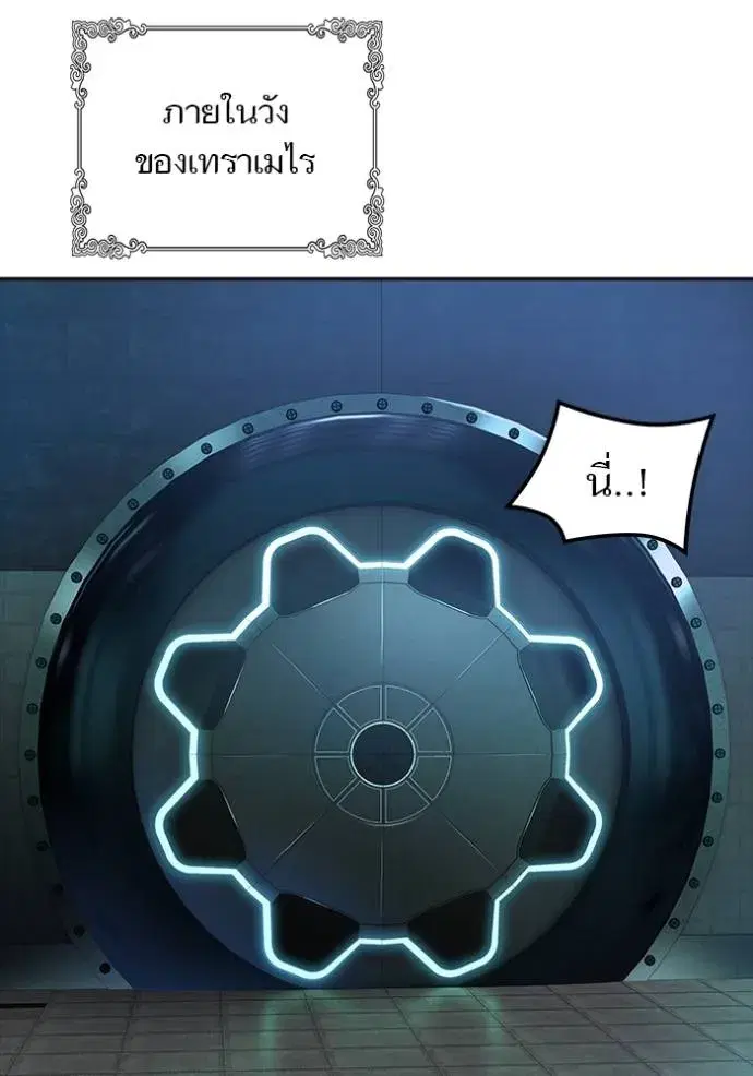Tower of God ตอนที่ 645 หน้า 26