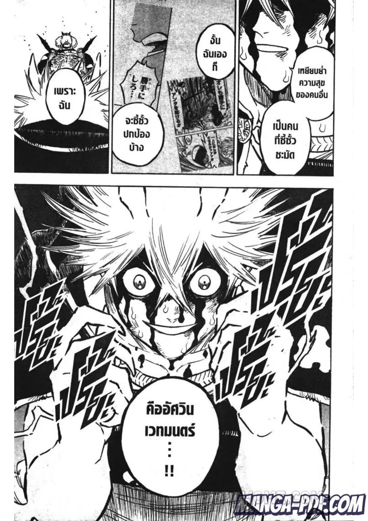 Black Clover ตอนที่ 247 หน้า 13