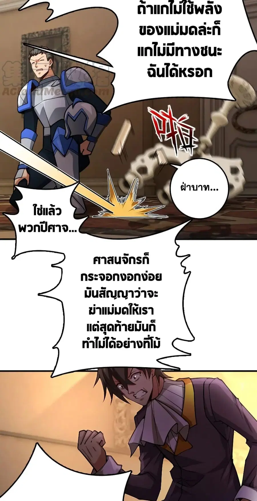Release That Witch ตอนที่ 296 หน้า 30