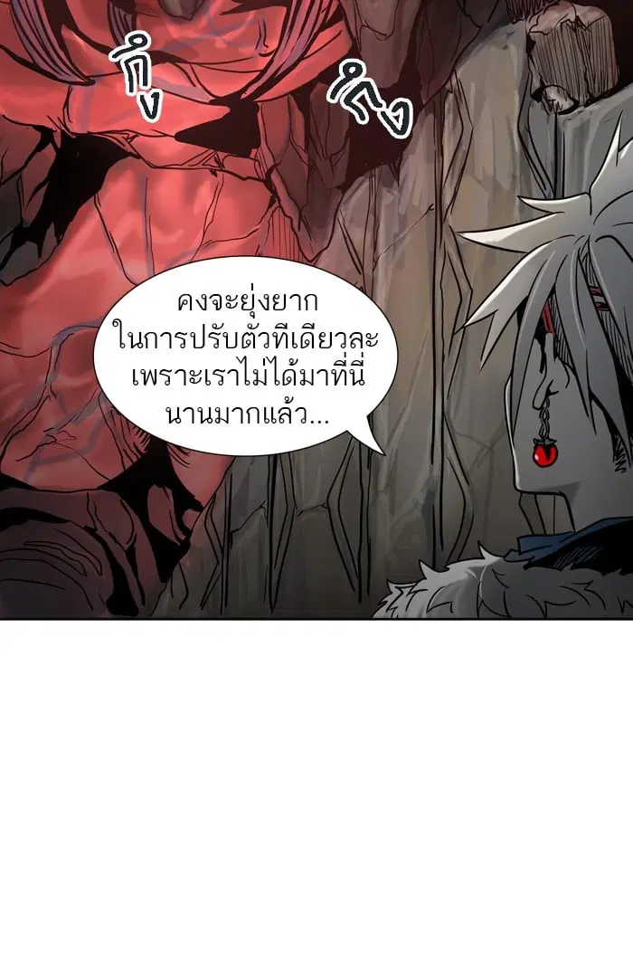 Tower of God ตอนที่ 314 หน้า 96