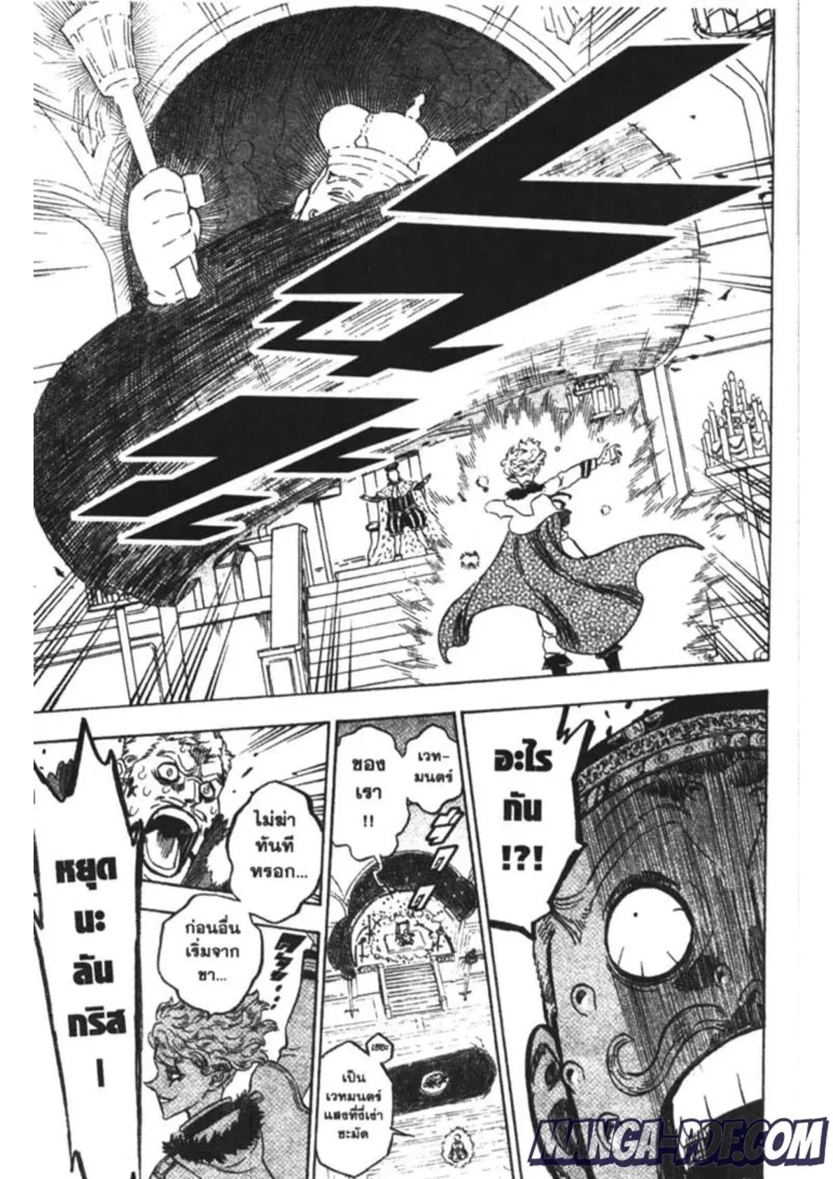Black Clover ตอนที่ 179 หน้า 9