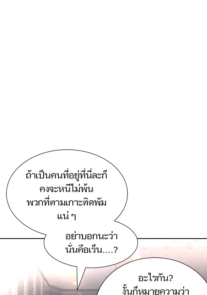 Tower of God ตอนที่ 567 หน้า 183