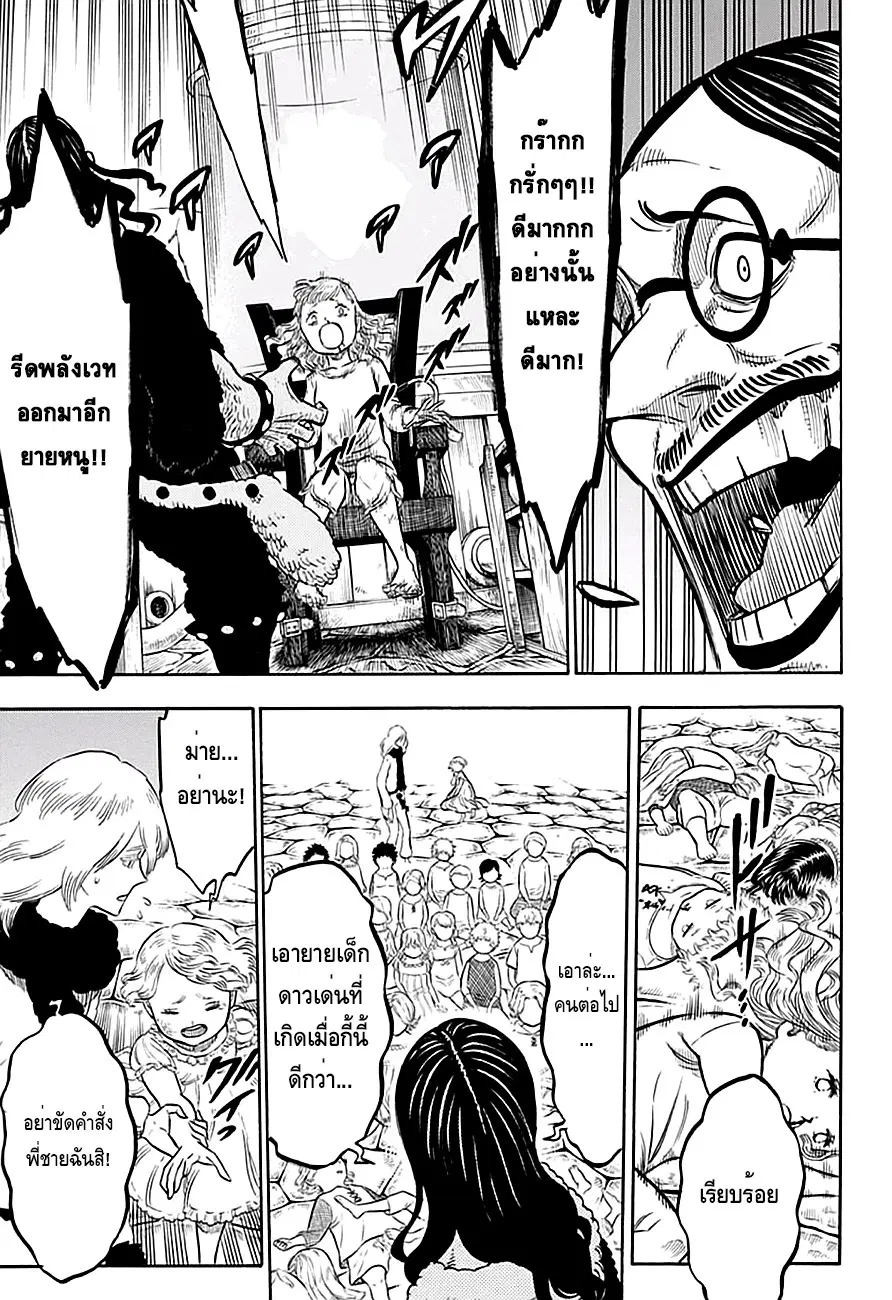 Black Clover ตอนที่ 41 หน้า 7