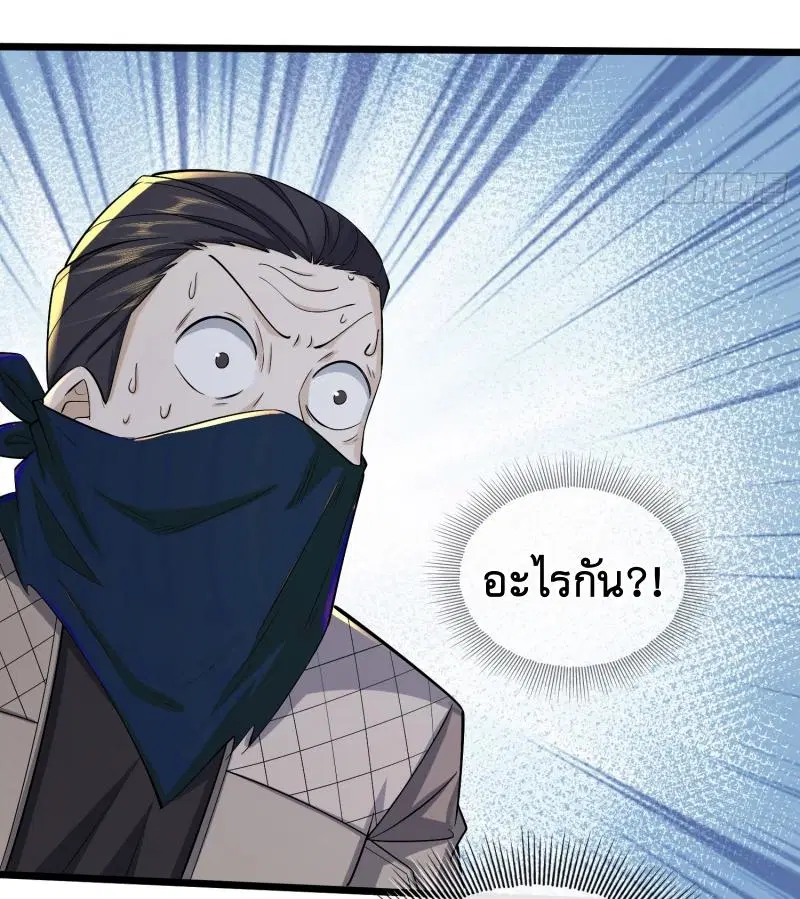 The First Order ตอนที่ 175 หน้า 50