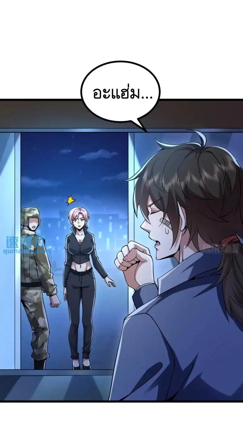 The First Order ตอนที่ 343 หน้า 47