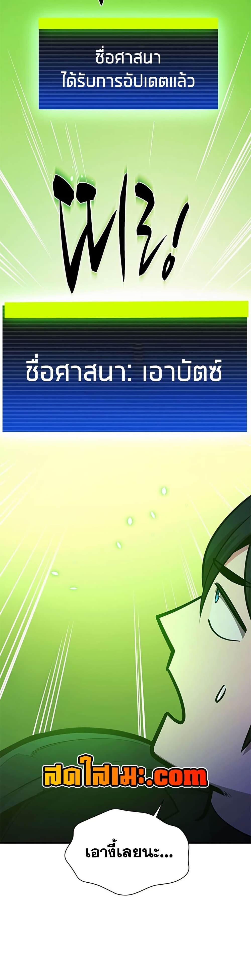 The Tutorial is Too Hard โลกฝึกสอนสุดโหดร้าย ตอนที่ 273 หน้า 22