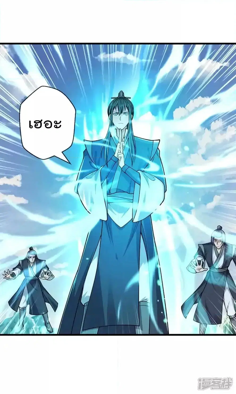 I’m the Great Immortal ตอนที่ 630 หน้า 18