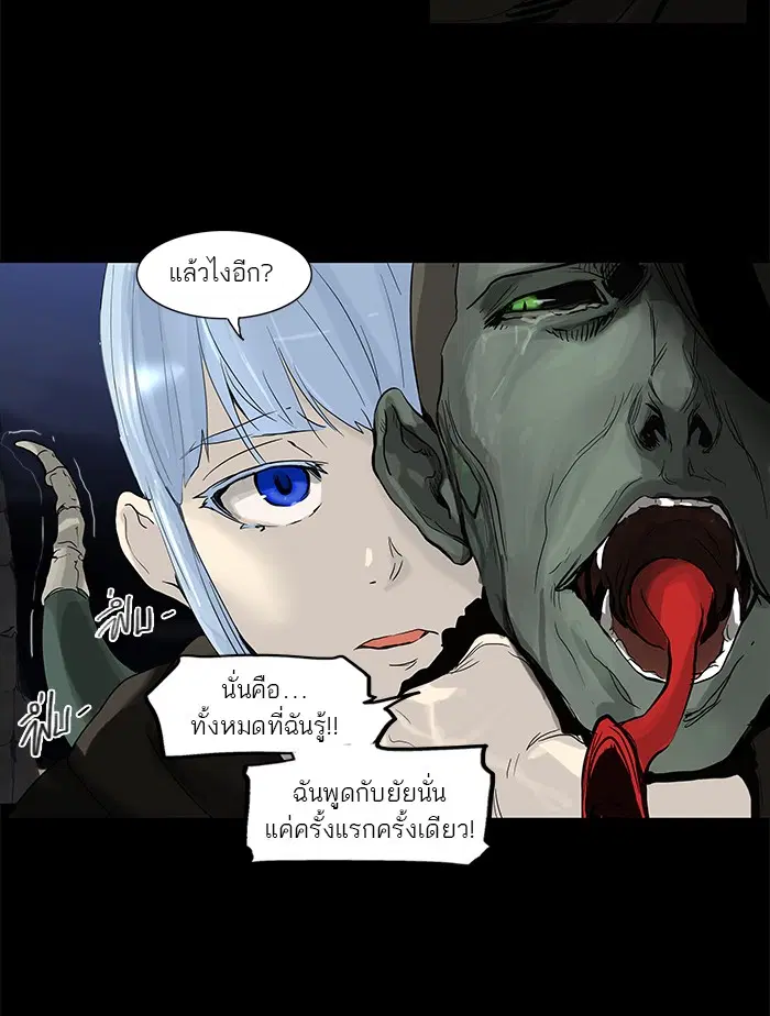 Tower of God ตอนที่ 127 หน้า 38