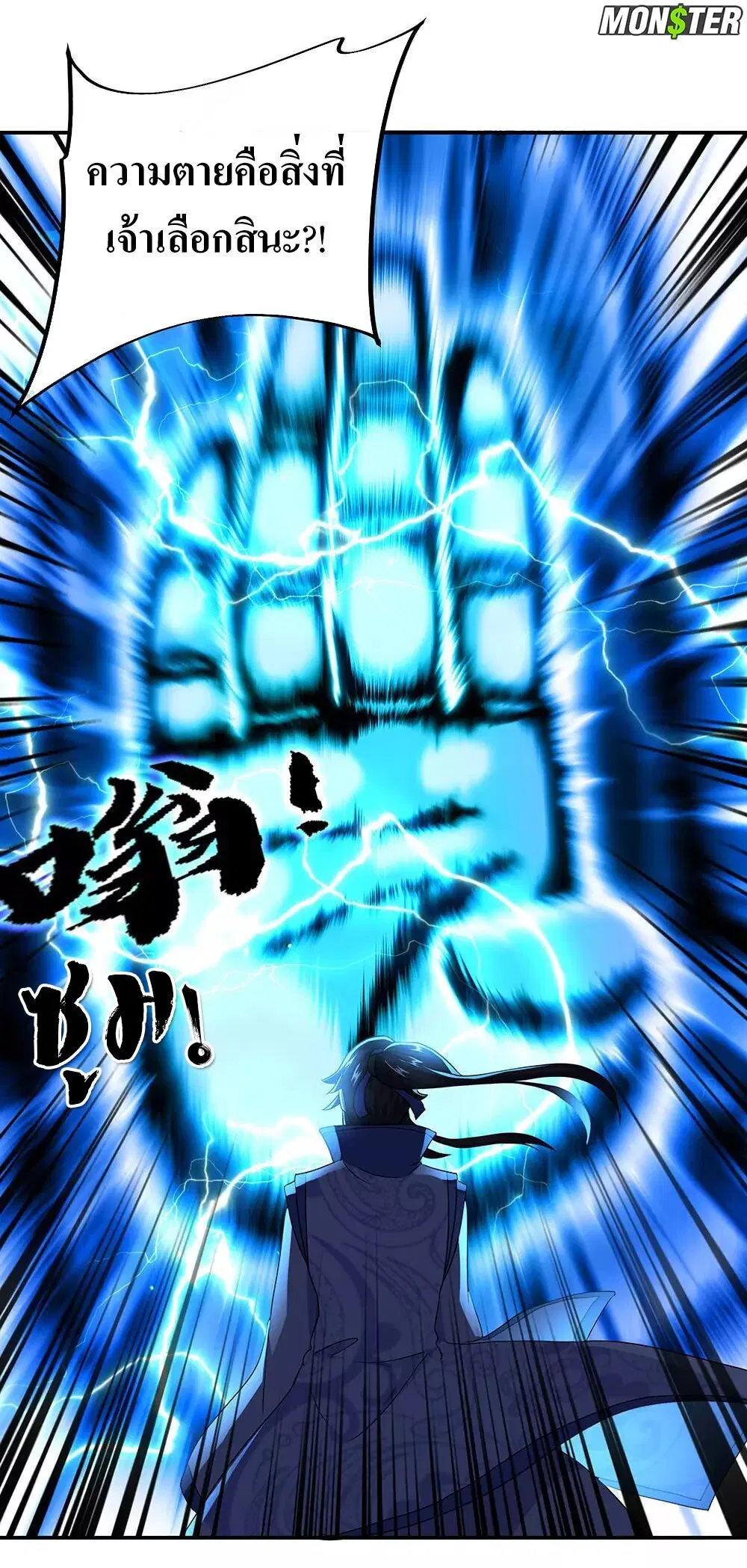 Peerless Battle Spirit ตอนที่ 246 หน้า 6