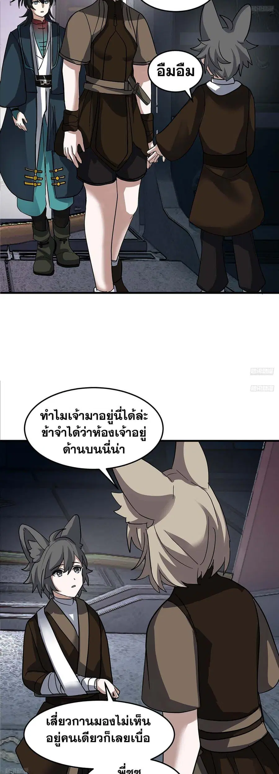 Martial Peak ตอนที่ 3854 หน้า 7