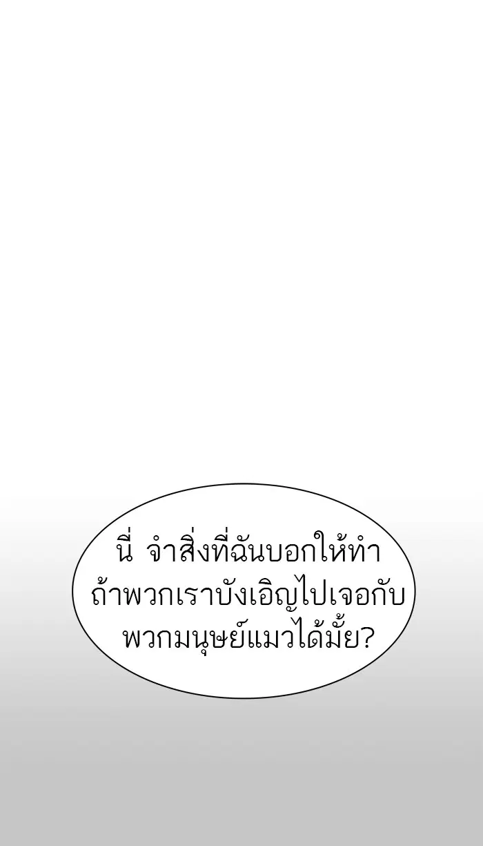 Tower of God ตอนที่ 451 หน้า 97
