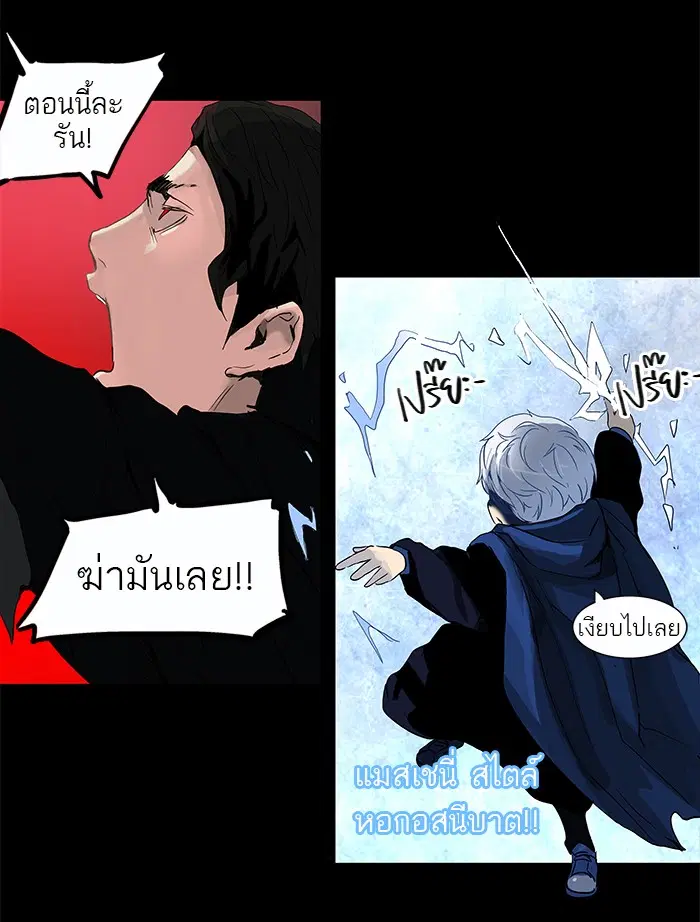 Tower of God ตอนที่ 129 หน้า 31
