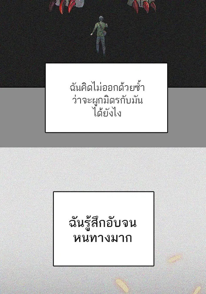 Tower of God ตอนที่ 494 หน้า 25