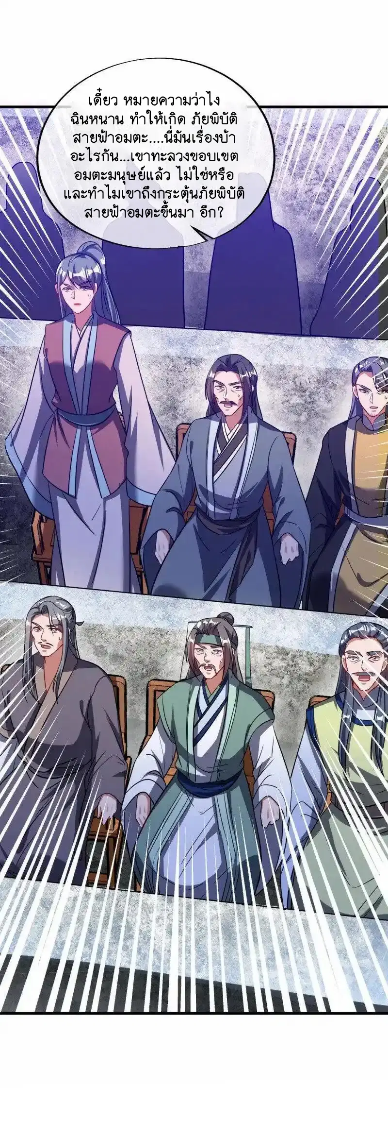 Peerless Battle Spirit ตอนที่ 659 หน้า 47
