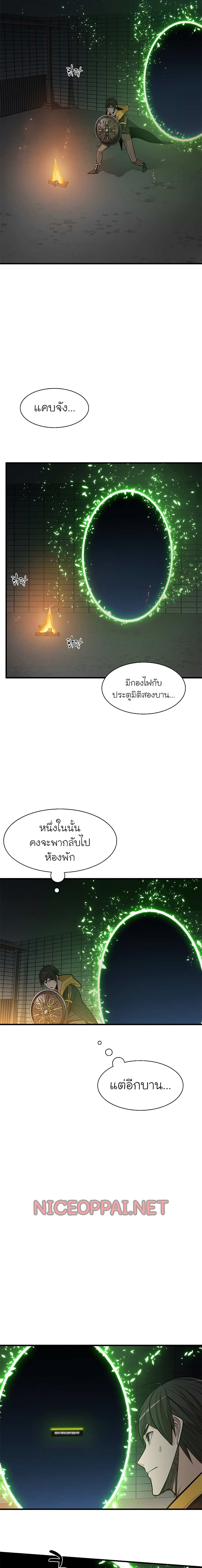 The Tutorial is Too Hard โลกฝึกสอนสุดโหดร้าย ตอนที่ 41 หน้า 3