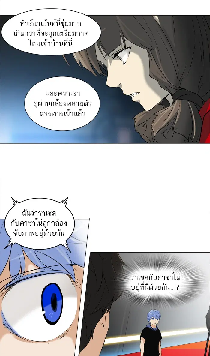 Tower of God ตอนที่ 212 หน้า 54