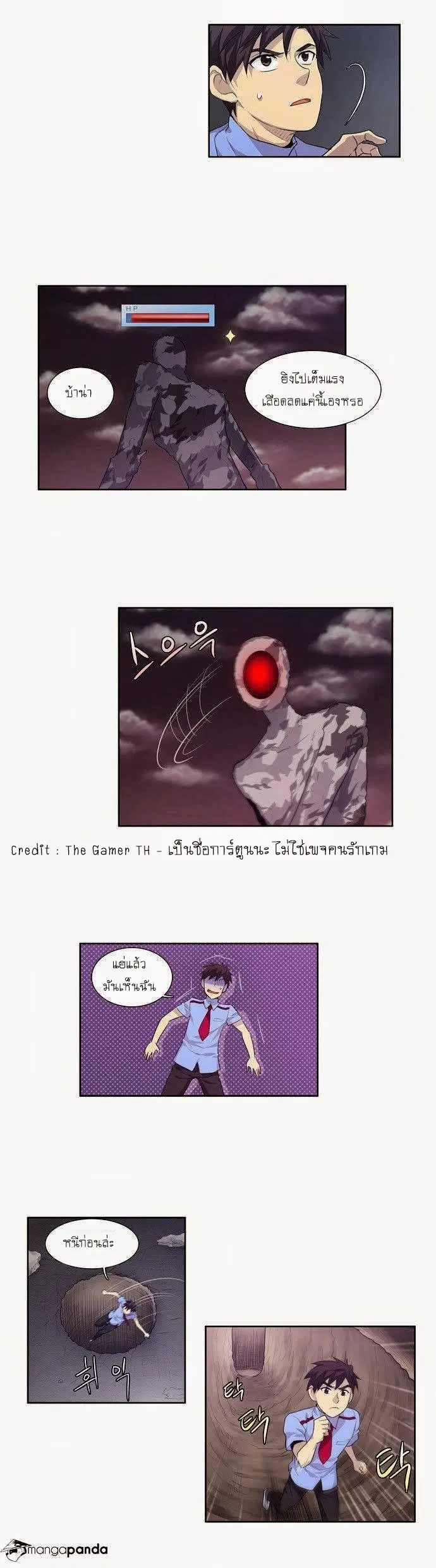 The Gamer ตอนที่ 62 หน้า 18