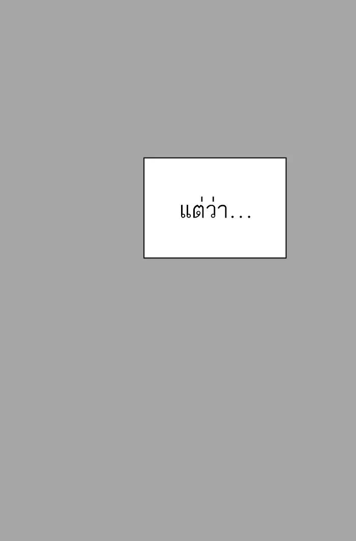 Tower of God ตอนที่ 528 หน้า 50