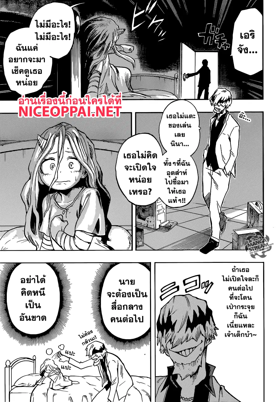 Boku no Hero Academia (My Hero Academia) ตอนที่ 136 หน้า 17
