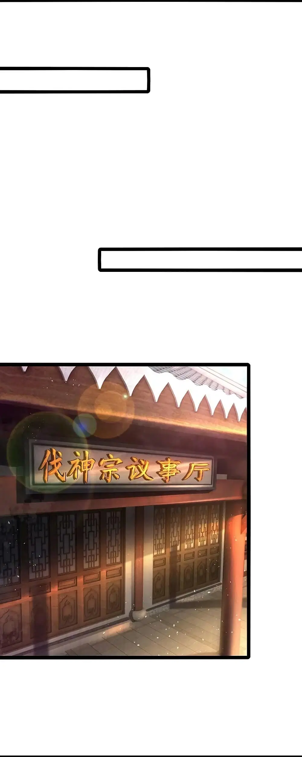 Sky Sword God ตอนที่ 615.2 หน้า 5