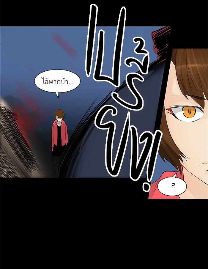 Tower of God ตอนที่ 138 หน้า 45