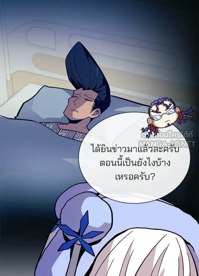 Villain to Kill ตอนที่ 214 หน้า 62