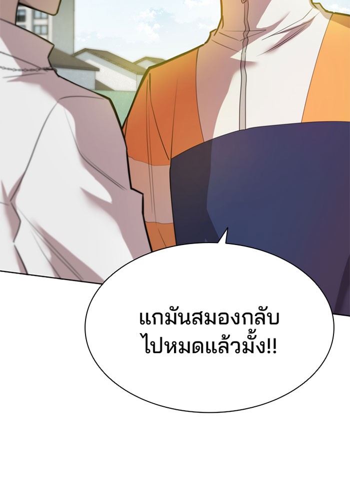 Villain to Kill ตอนที่ 3 หน้า 96