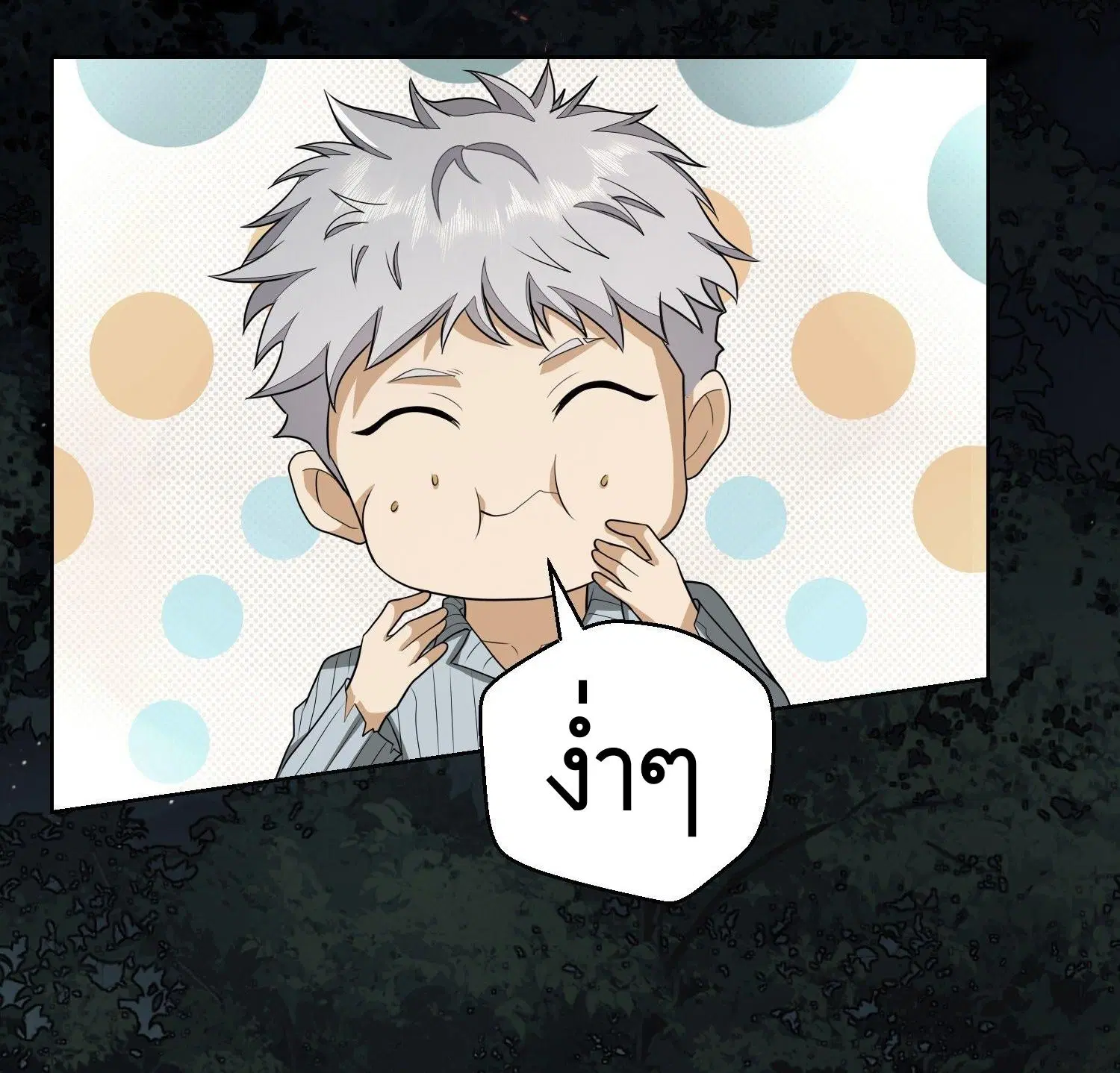 The First Order ตอนที่ 58 หน้า 12