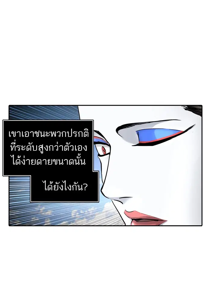 Tower of God ตอนที่ 406 หน้า 75