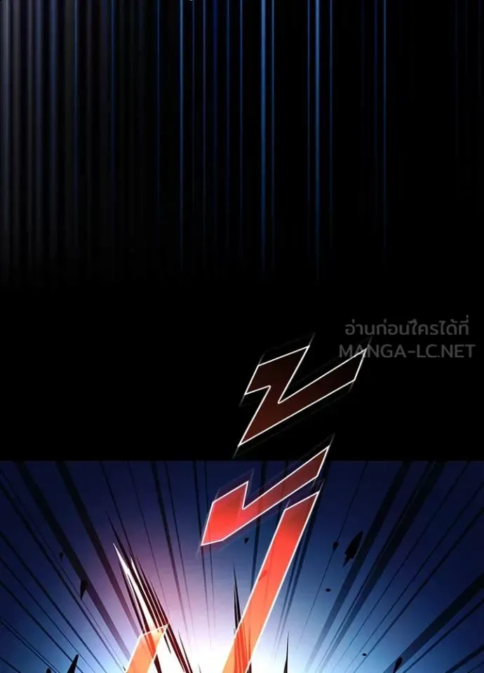Villain to Kill ตอนที่ 185 หน้า 68