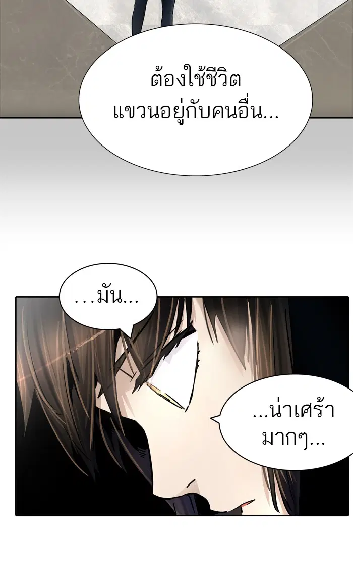 Tower of God ตอนที่ 425 หน้า 44