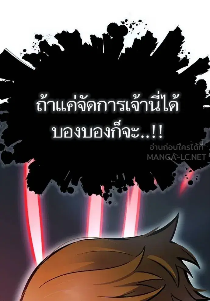 Tower of God ตอนที่ 636 หน้า 438