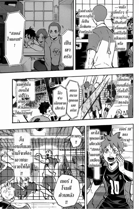 Haikyuu!! ตอนที่ 123 หน้า 12