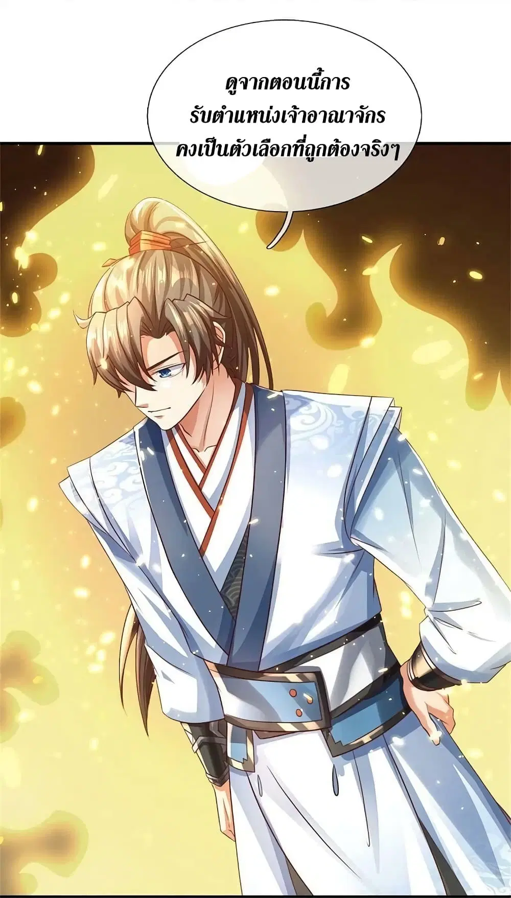 Sky Sword God ตอนที่ 584 หน้า 33