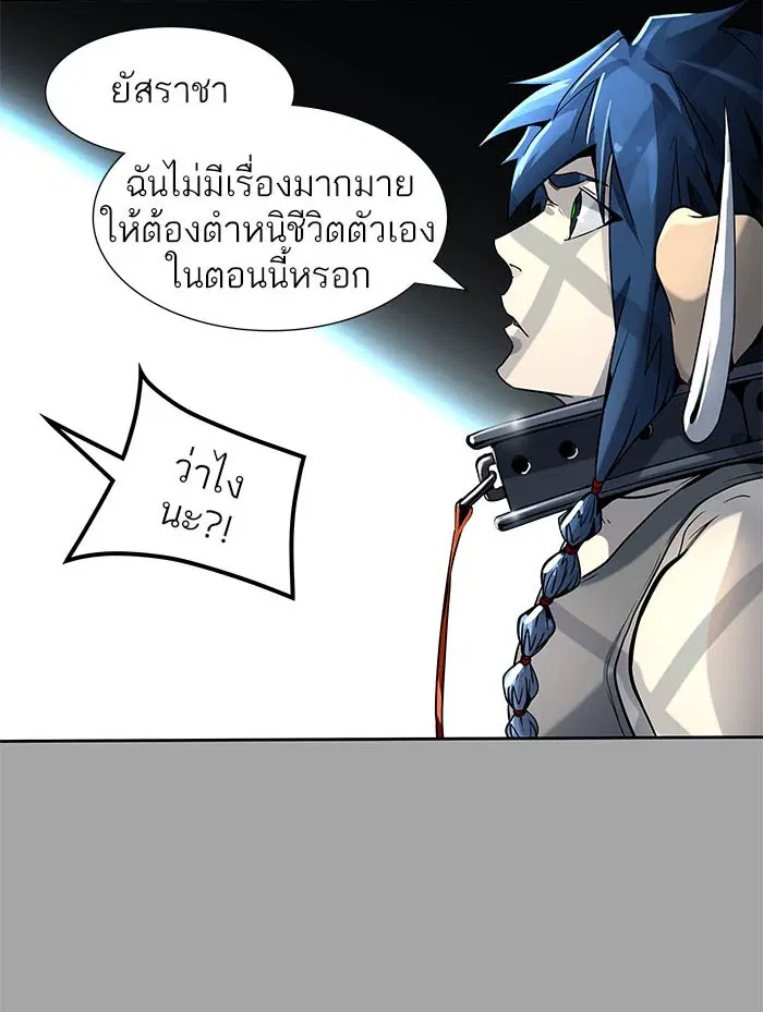 Tower of God ตอนที่ 526 หน้า 171