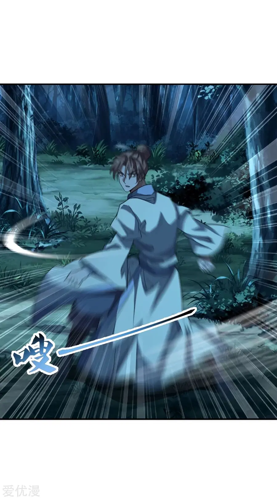 Banished Disciple’s Counterattack ราชาอมตะผู้ถูกขับไล่ ตอนที่ 141 หน้า 12