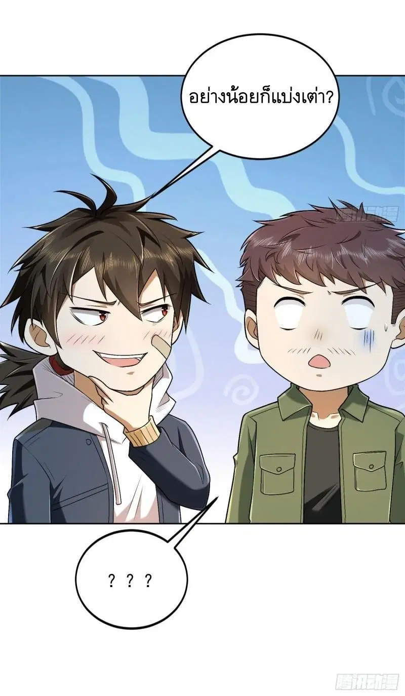 The First Order ตอนที่ 152 หน้า 53