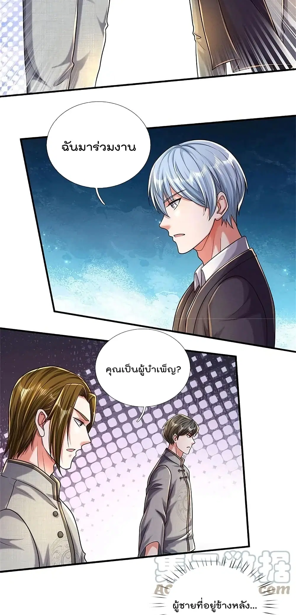 I’m the Great Immortal ตอนที่ 483 หน้า 10