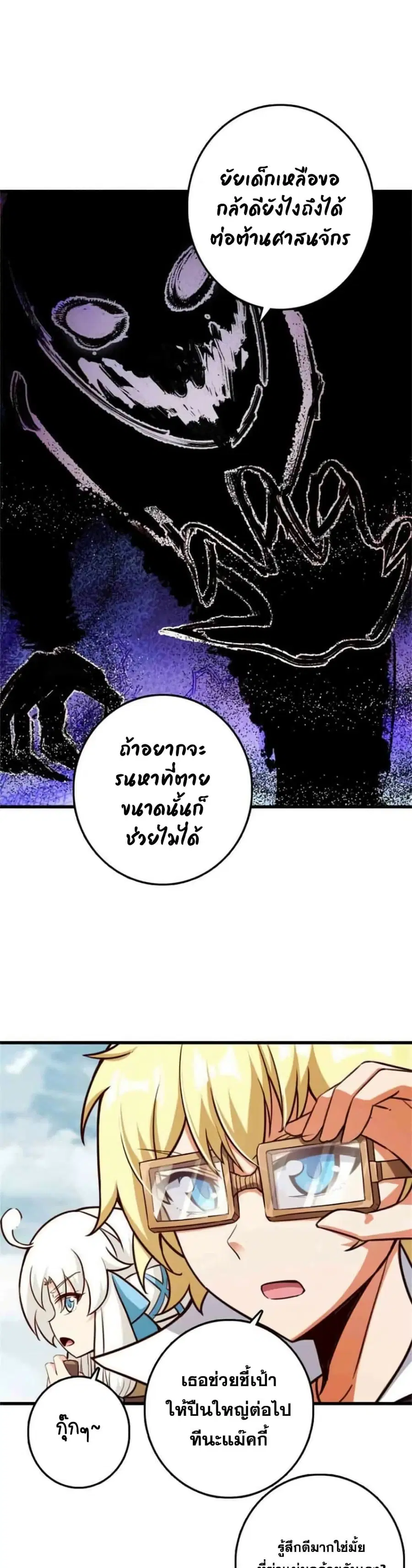 Release That Witch ตอนที่ 351 หน้า 14