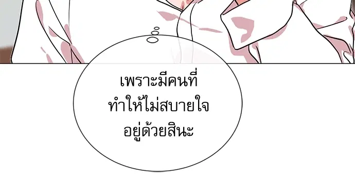 Red Candy – ปฏิบัติการชิงหัวใจ ตอนที่ 82 หน้า 38