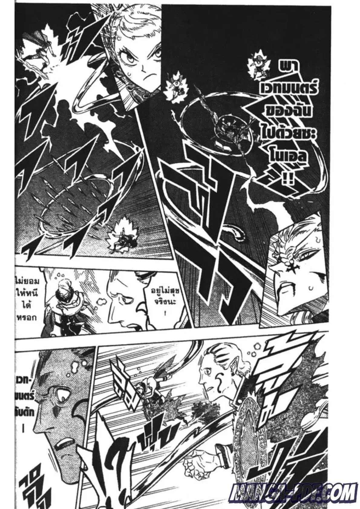 Black Clover ตอนที่ 178 หน้า 10