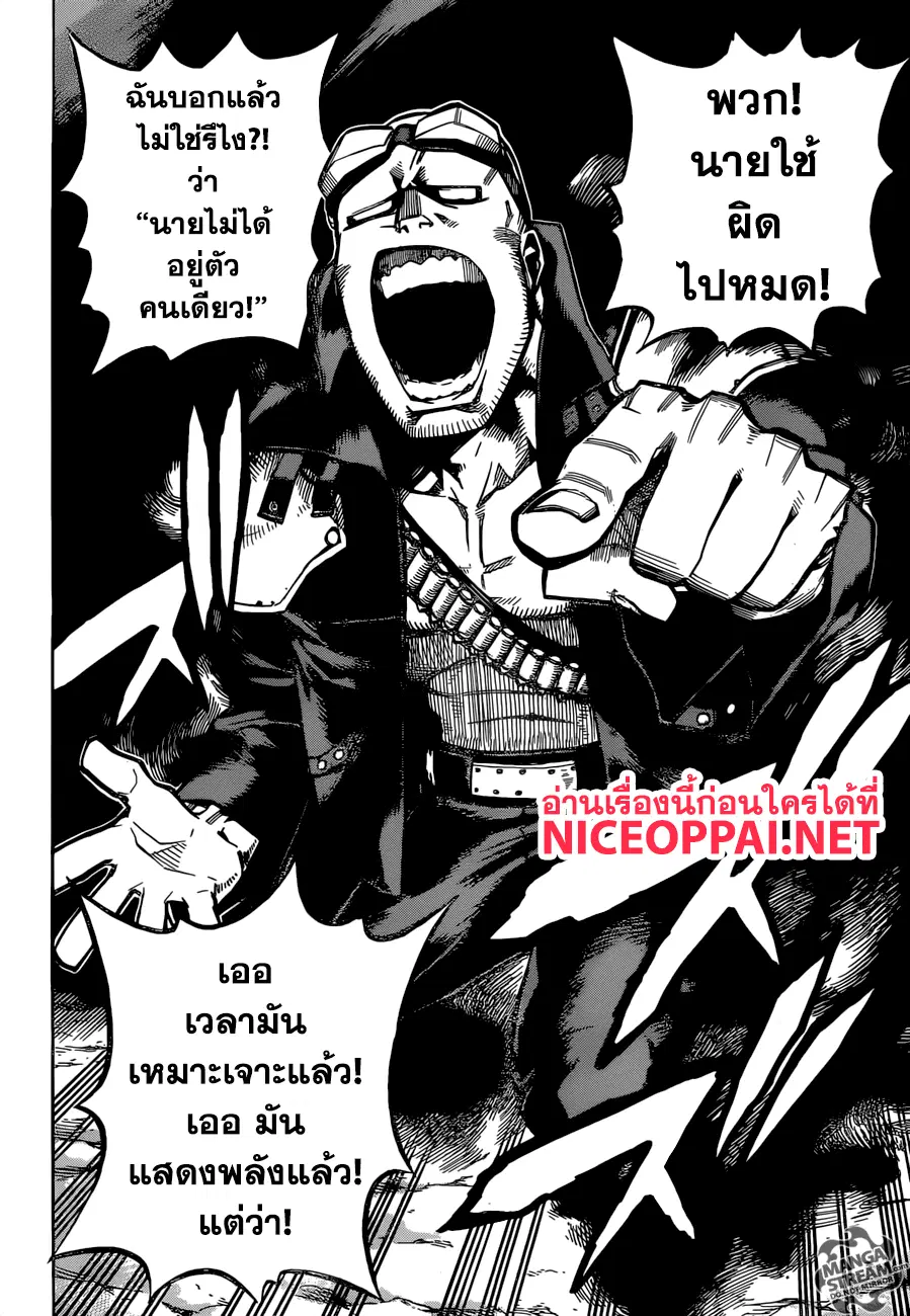 Boku no Hero Academia (My Hero Academia) ตอนที่ 212 หน้า 12