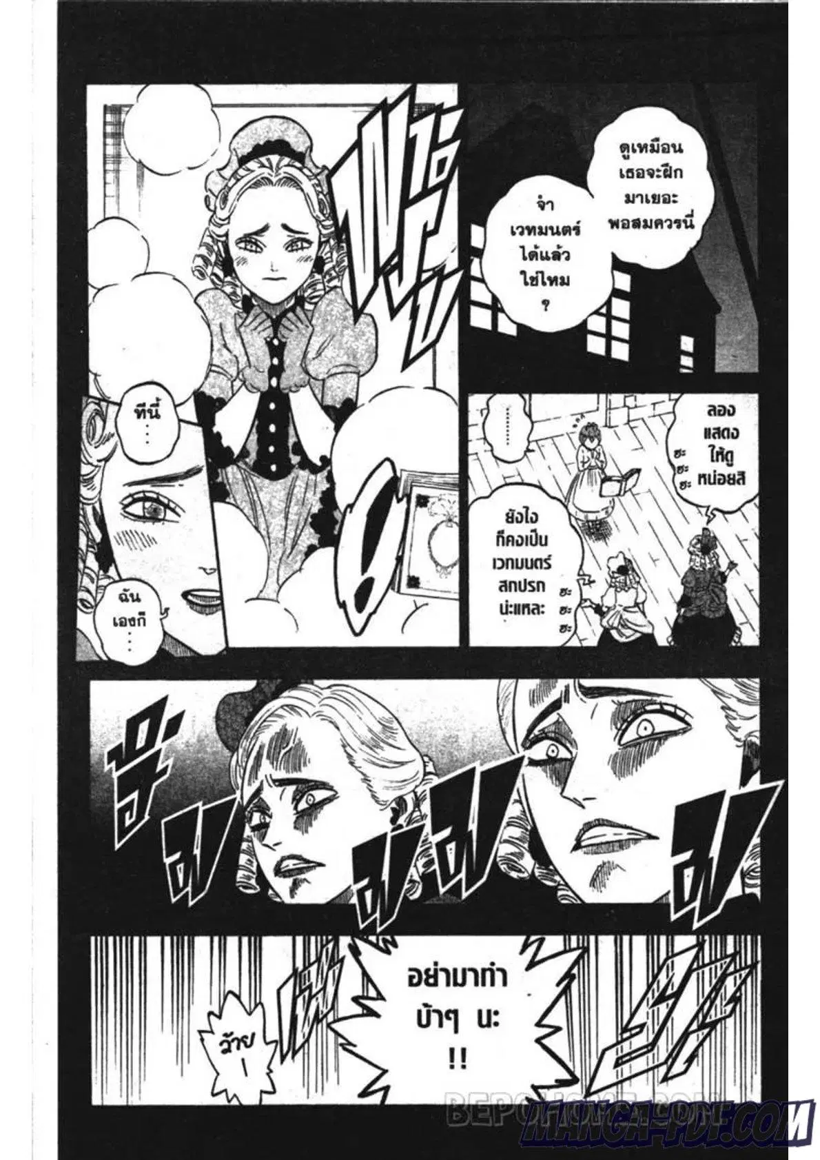 Black Clover ตอนที่ 244 หน้า 6