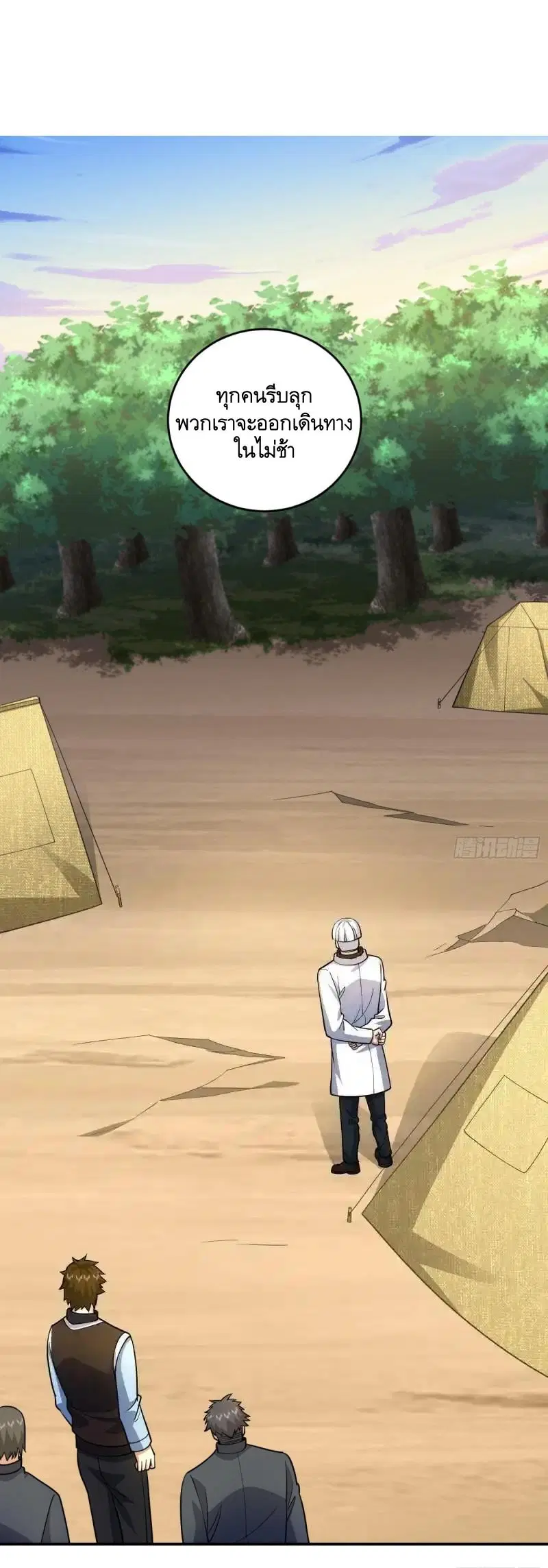 The First Order ตอนที่ 415 หน้า 34