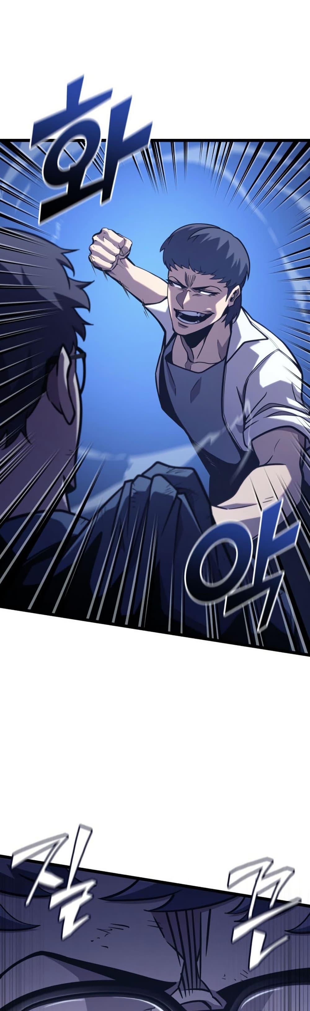 Return of the SSS-Class Ranker ตอนที่ 191 หน้า 17